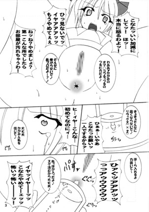 Oshi ☆ Kaga Page #4