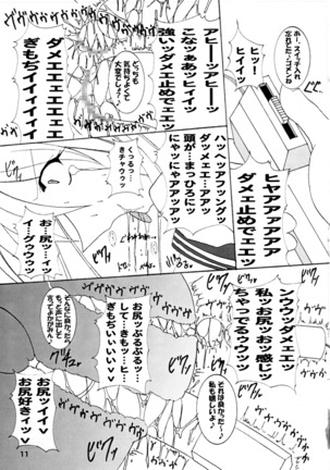 Oshi ☆ Kaga - Page 12