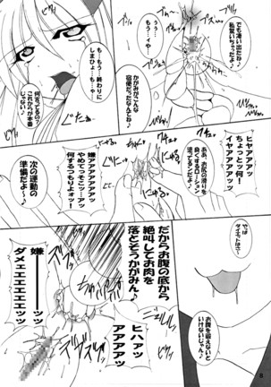 Oshi ☆ Kaga Page #9