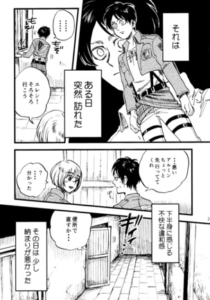 Shou wa Shou o Kaneru Page #5