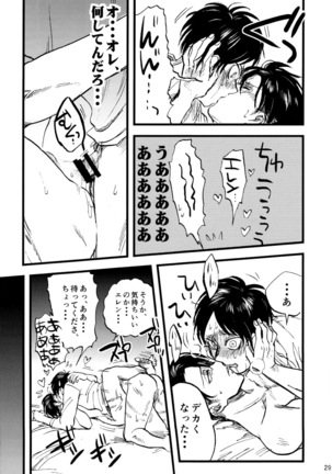 Shou wa Shou o Kaneru - Page 31