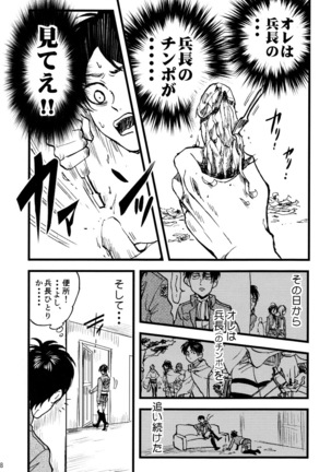 Shou wa Shou o Kaneru Page #10