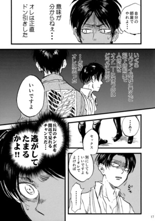 Shou wa Shou o Kaneru Page #19