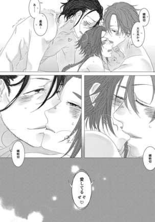 Yari no Oyome-sama Page #40