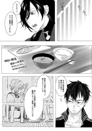 Yari no Oyome-sama Page #41