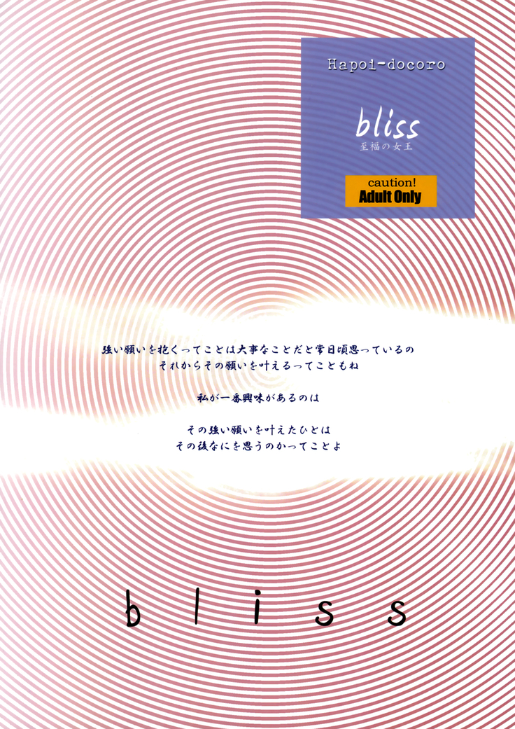 bliss