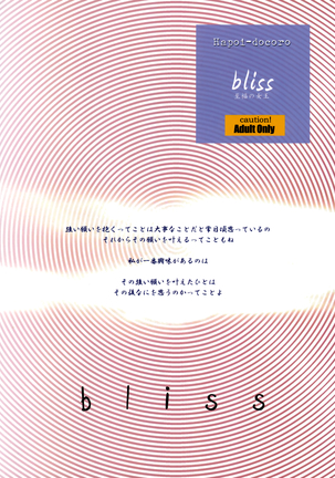 bliss Page #27