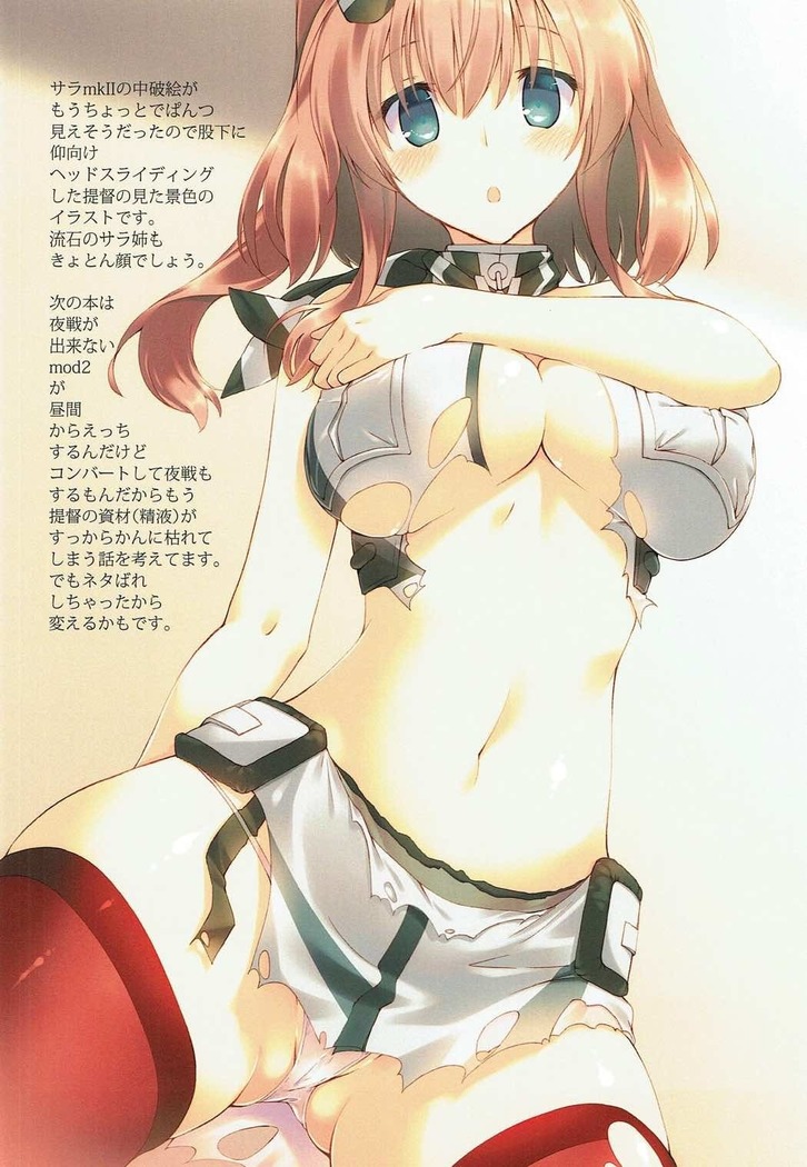 Saratoga Aratame to Shibo Sei-Sei Katsu