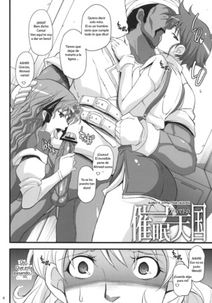 Ahmad no Saimin Tengoku Page #5