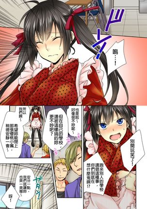 Janken de Hatsu Eccjo no Aite, kimatchatta!? | 用猜拳來決定、初次嘿咻的對象!? Ch. 5 Page #11