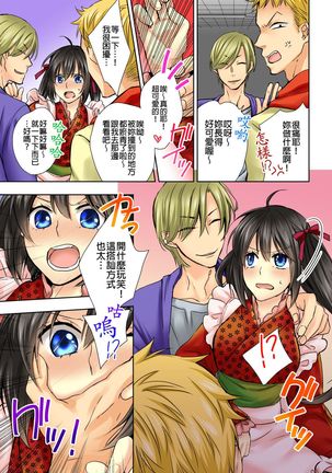 Janken de Hatsu Eccjo no Aite, kimatchatta!? | 用猜拳來決定、初次嘿咻的對象!? Ch. 5 Page #9