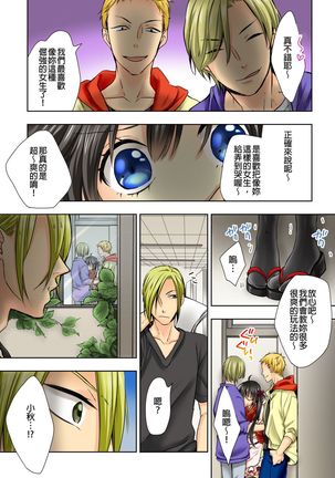 Janken de Hatsu Eccjo no Aite, kimatchatta!? | 用猜拳來決定、初次嘿咻的對象!? Ch. 5 Page #10