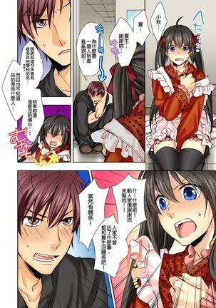 Janken de Hatsu Eccjo no Aite, kimatchatta!? | 用猜拳來決定、初次嘿咻的對象!? Ch. 5 Page #14