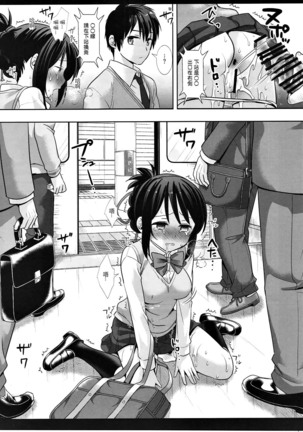 Mitsuha Chikan Densha Page #16
