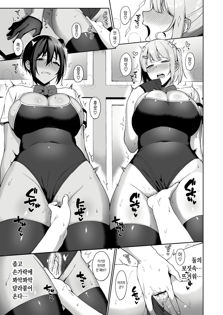 Fuuki Iin to Fuuzoku Katsudou 2 (decensored)