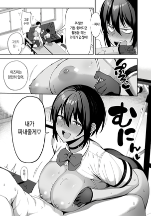 Fuuki Iin to Fuuzoku Katsudou 2 (decensored) Page #32