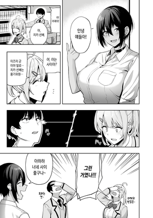 Fuuki Iin to Fuuzoku Katsudou 2 (decensored) Page #28