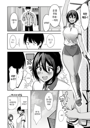 Fuuki Iin to Fuuzoku Katsudou 2 (decensored) Page #13