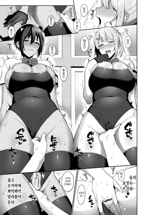 Fuuki Iin to Fuuzoku Katsudou 2 (decensored) Page #30