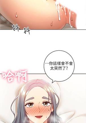 【周二连载】继母的朋友们（作者：Red-A&頸枕） 第1~49话 Page #139