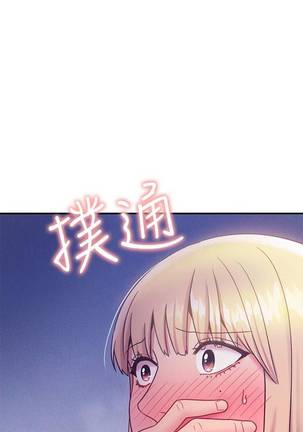 【周二连载】继母的朋友们（作者：Red-A&頸枕） 第1~49话 Page #172