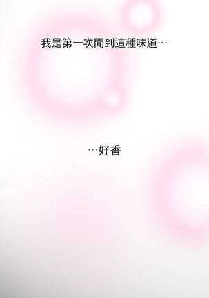 【周二连载】继母的朋友们（作者：Red-A&頸枕） 第1~49话 - Page 54