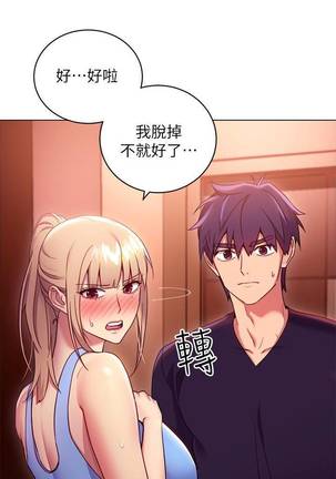 【周二连载】继母的朋友们（作者：Red-A&頸枕） 第1~49话 - Page 67