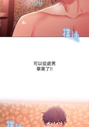 【周二连载】继母的朋友们（作者：Red-A&頸枕） 第1~49话 - Page 71