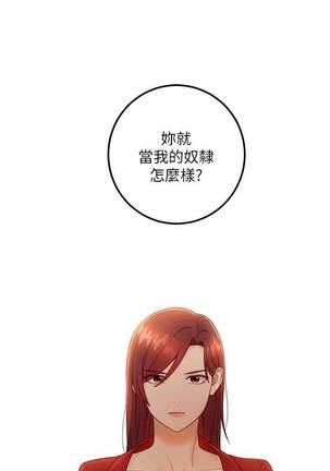 【周二连载】继母的朋友们（作者：Red-A&頸枕） 第1~49话 Page #276