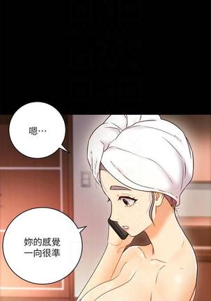 【周二连载】继母的朋友们（作者：Red-A&頸枕） 第1~49话 - Page 263