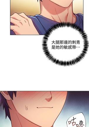 【周二连载】继母的朋友们（作者：Red-A&頸枕） 第1~49话 - Page 97