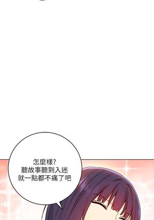 【周二连载】继母的朋友们（作者：Red-A&頸枕） 第1~49话 Page #295