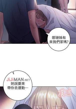 【周二连载】继母的朋友们（作者：Red-A&頸枕） 第1~49话 - Page 154