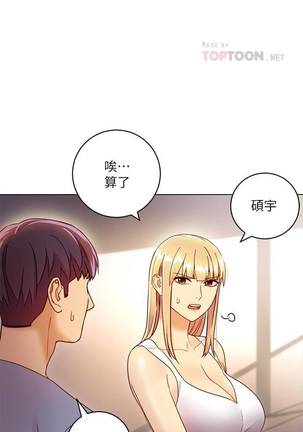 【周二连载】继母的朋友们（作者：Red-A&頸枕） 第1~49话 - Page 255