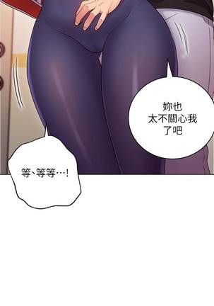 【周二连载】继母的朋友们（作者：Red-A&頸枕） 第1~49话 - Page 92