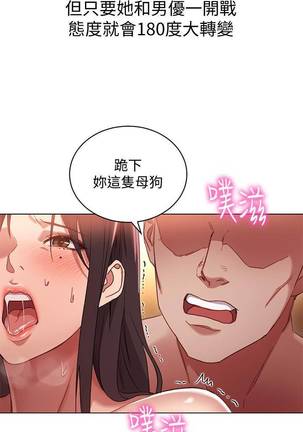 【周二连载】继母的朋友们（作者：Red-A&頸枕） 第1~49话 - Page 8