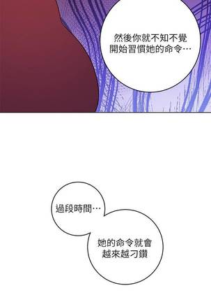 【周二连载】继母的朋友们（作者：Red-A&頸枕） 第1~49话 Page #289