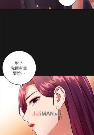 【周二连载】继母的朋友们（作者：Red-A&頸枕） 第1~49话 - Page 244