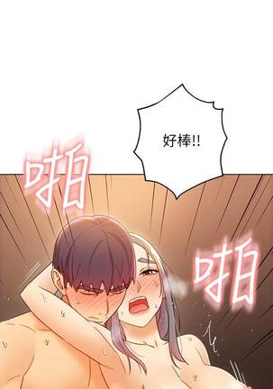 【周二连载】继母的朋友们（作者：Red-A&頸枕） 第1~49话 Page #321