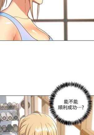 【周二连载】继母的朋友们（作者：Red-A&頸枕） 第1~49话 Page #42