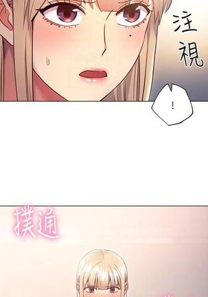 【周二连载】继母的朋友们（作者：Red-A&頸枕） 第1~49话 - Page 88