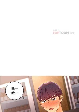 【周二连载】继母的朋友们（作者：Red-A&頸枕） 第1~49话 Page #300