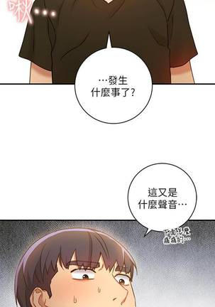 【周二连载】继母的朋友们（作者：Red-A&頸枕） 第1~49话 Page #193