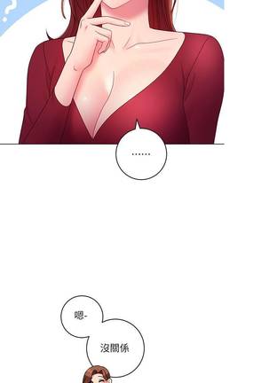 【周二连载】继母的朋友们（作者：Red-A&頸枕） 第1~49话 - Page 245