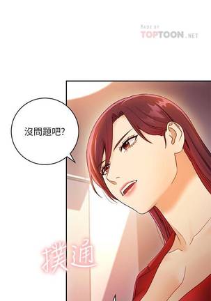 【周二连载】继母的朋友们（作者：Red-A&頸枕） 第1~49话 - Page 277