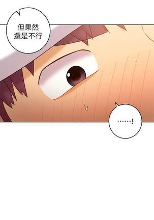 【周二连载】继母的朋友们（作者：Red-A&頸枕） 第1~49话 Page #348