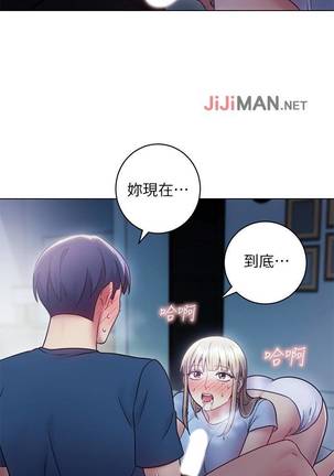 【周二连载】继母的朋友们（作者：Red-A&頸枕） 第1~49话 Page #156