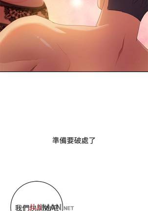 【周二连载】继母的朋友们（作者：Red-A&頸枕） 第1~49话 Page #3