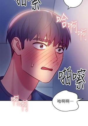 【周二连载】继母的朋友们（作者：Red-A&頸枕） 第1~49话 - Page 165