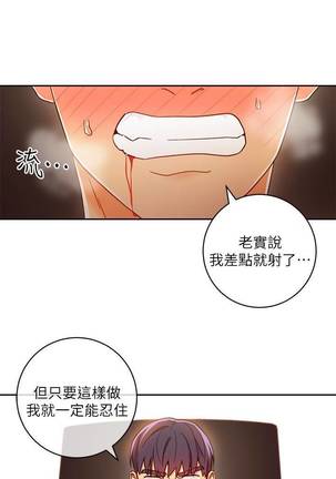 【周二连载】继母的朋友们（作者：Red-A&頸枕） 第1~49话 - Page 280